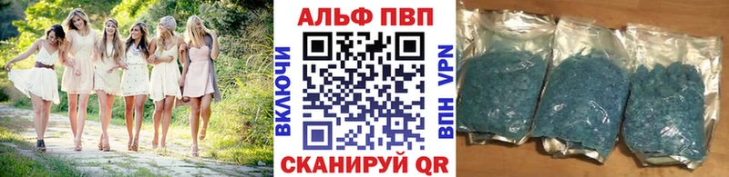 A-PVP кристаллы  купить наркотик  Урень 