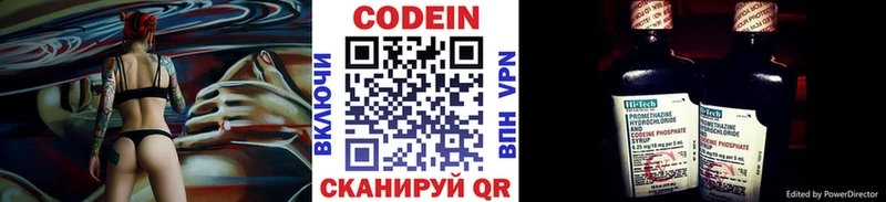 блэк спрут как войти  наркошоп  Урень  Кодеин напиток Lean (лин) 
