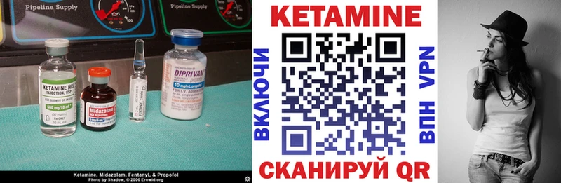 Кетамин VHQ где можно купить Урень
