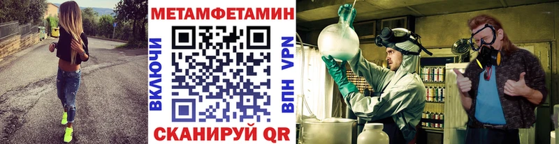 МЕТАМФЕТАМИН винт  Урень 