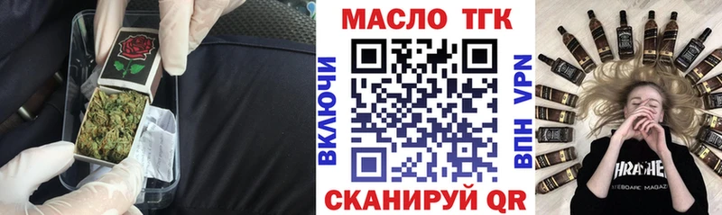 ТГК THC oil  Урень 